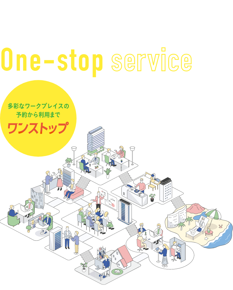 東急不動産のOne-stop service 多彩なワークプレイスの予約から利用まで ワンストップ