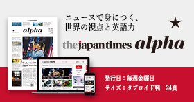 The Japan Times Alpha