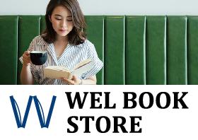 WEL BOOK STORE（IT関連・PCスキル）