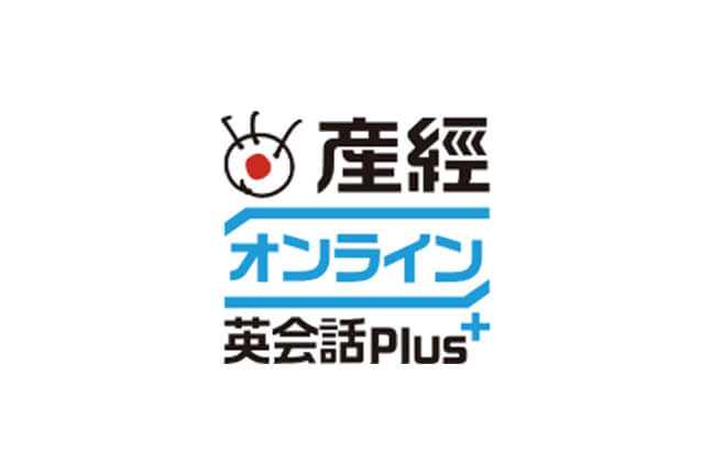 産経オンライン英会話Plus