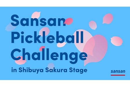 【NEW】最新スポーツ「ピックルボール」体験イベント開催！