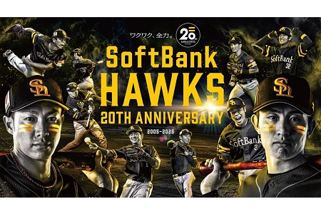 【NEW】【5組10名ご招待！】ソフトバンクホークス誕生20周年 in 東京ドーム