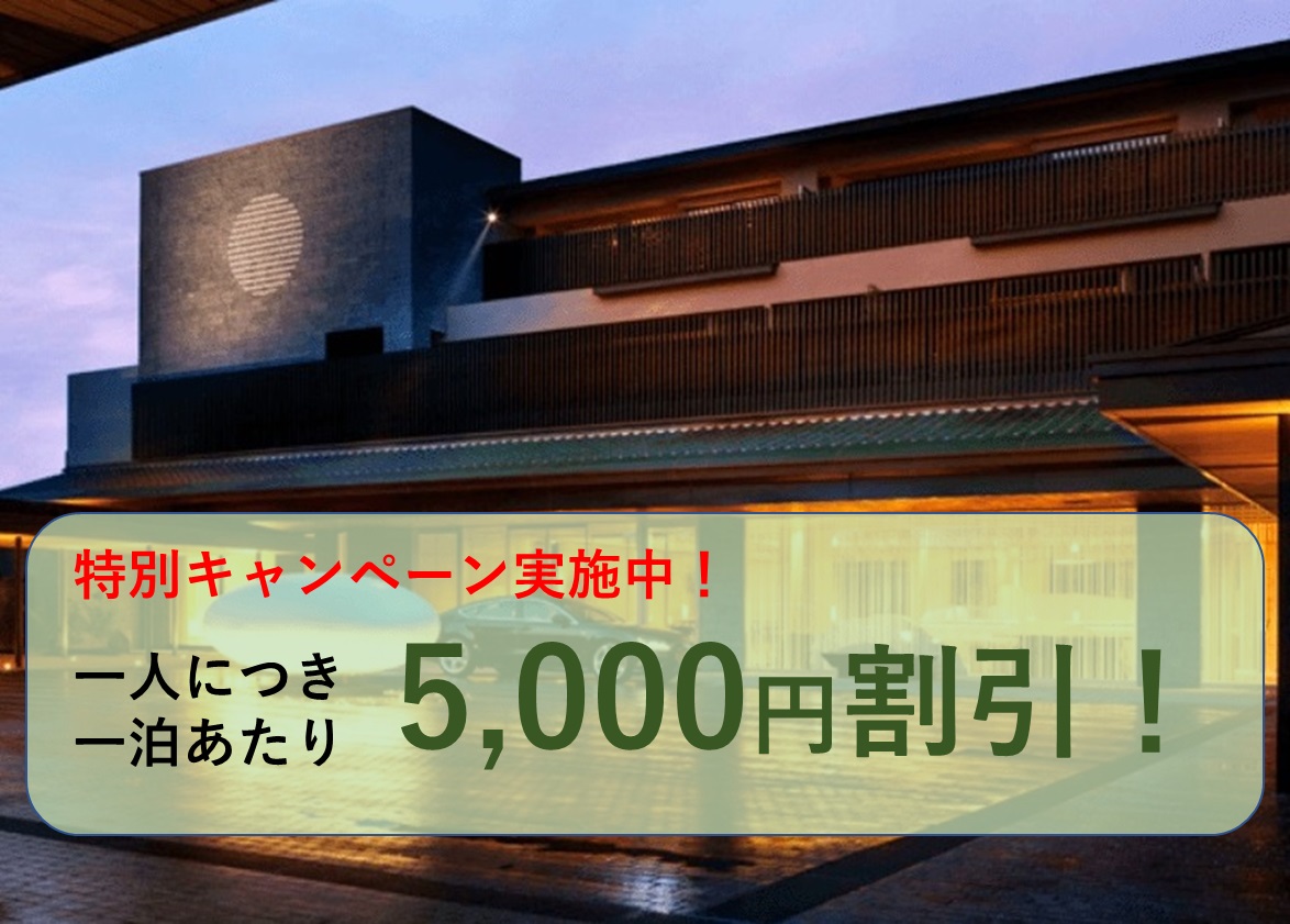 【終了】東急不動産グループのホテルやリゾート施設の宿泊料金　特別優待価格サービス