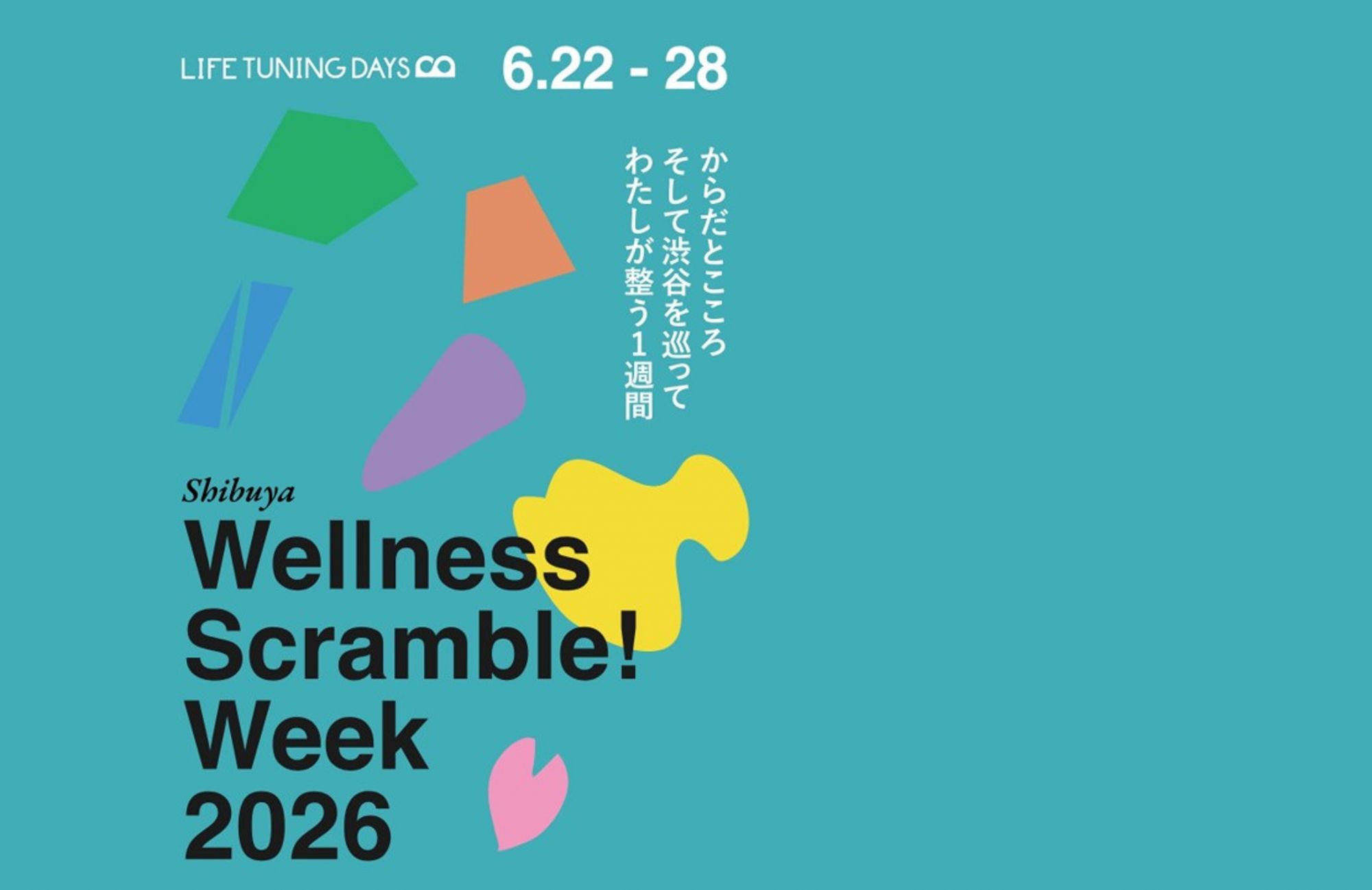 【ヨガ・ピラティス無料ご招待！】Wellness Scramble! Week 2026