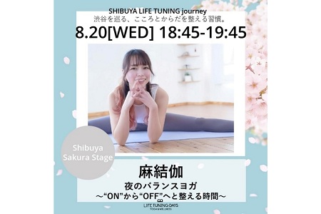 【NEW】【5名様ご招待！】夜のバランスヨガ～“ON”から“OFF”へと整える時間～ 講師：麻結伽(mayuka)
